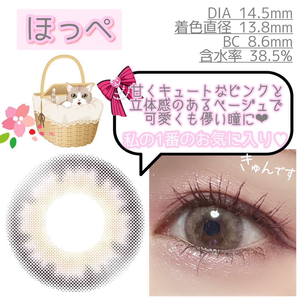 eye closet 1DAY/EYE CLOSET/ワンデー(1DAY)カラコンを使ったクチコミ(4枚目)