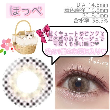eye closet 1DAY/EYE CLOSET/ワンデー(1DAY)カラコンを使ったクチコミ(4枚目)