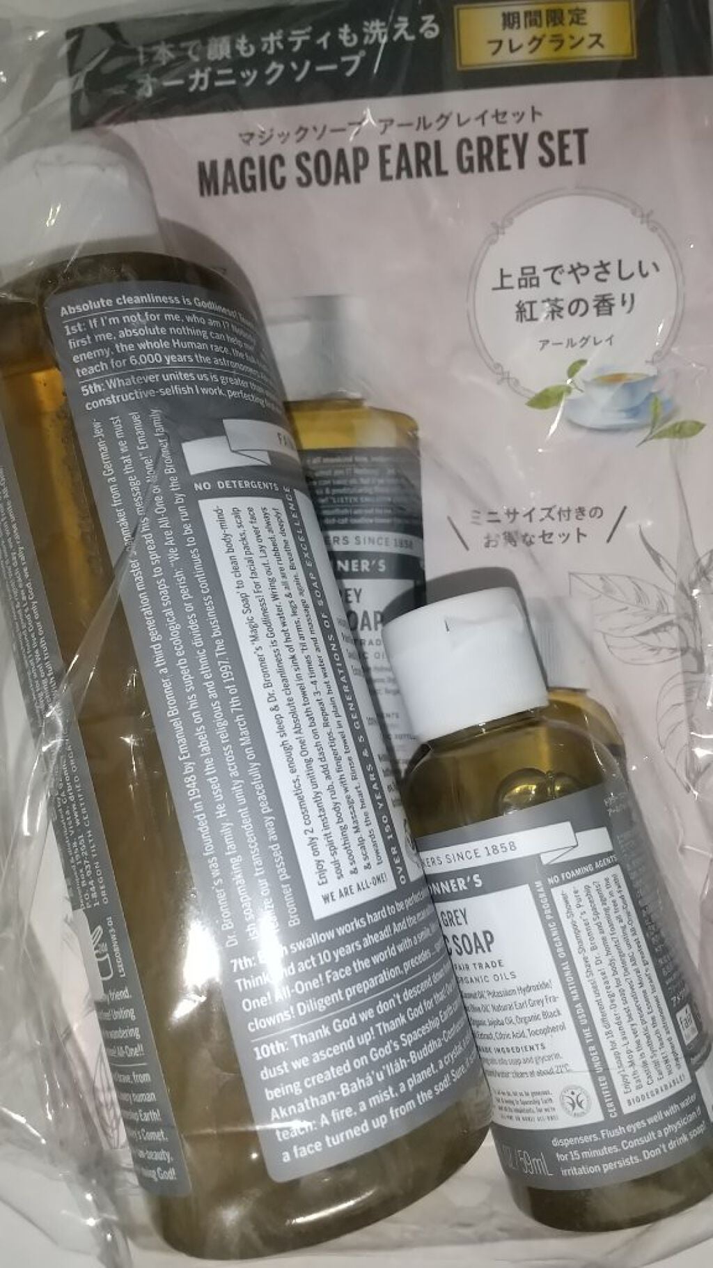 マジックソープ アールグレイ/ドクターブロナー/ボディソープを使ったクチコミ(1枚目)