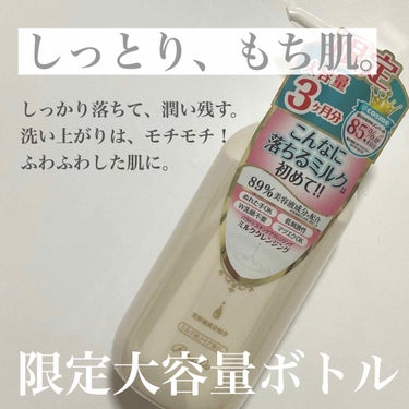 Parado スキンケアクレンジング ミルククレンジング ✩.*˚

某デパコスと同成分！
とも言われているクレンジング😳
私はこちはしか使用した事がないので
比較は出来ませんが、皆さんのクチコミを
見