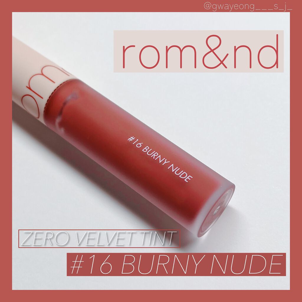 ゼロベルベットティント/rom&nd/リップティントを使ったクチコミ（1枚目）