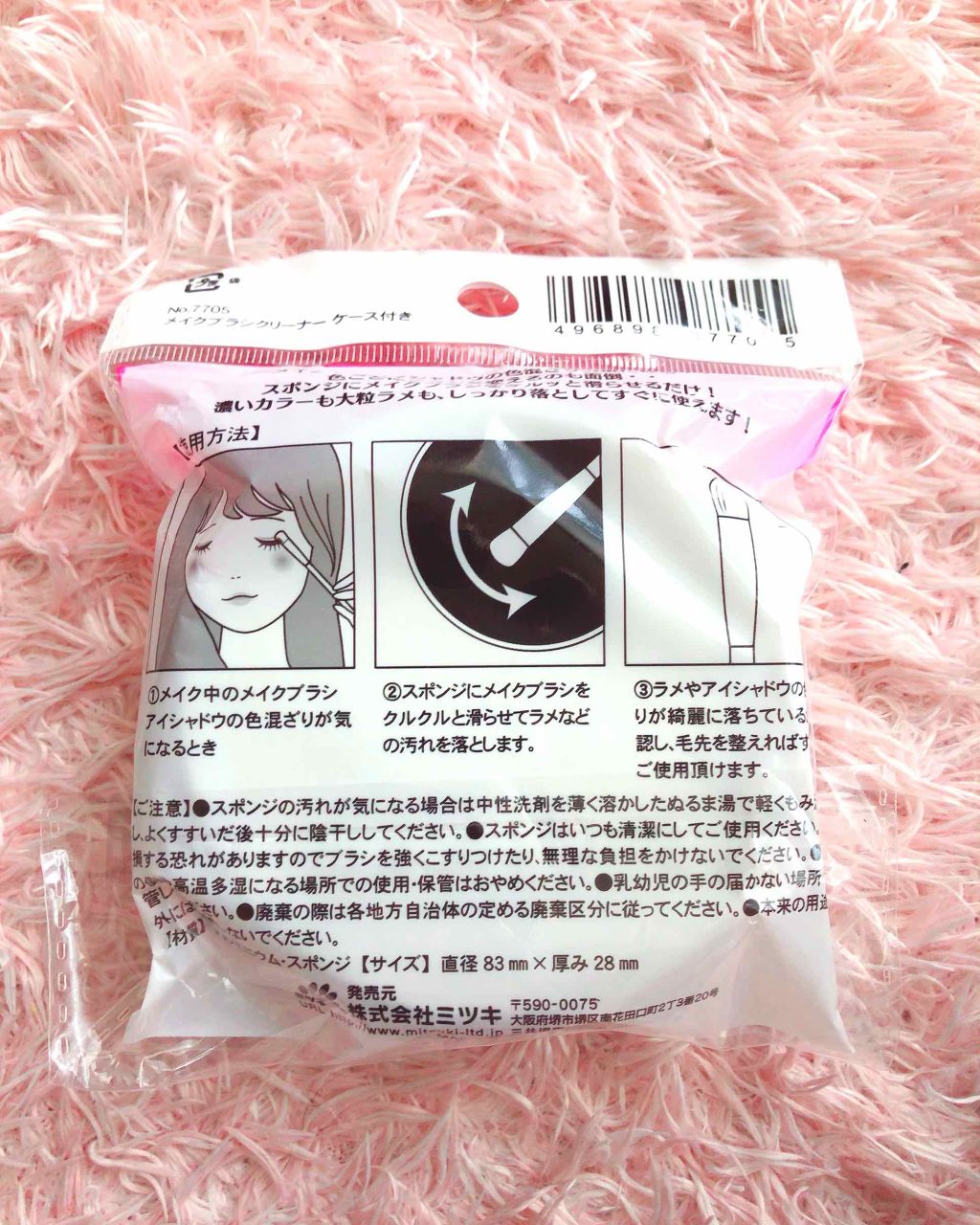 ドライメイクブラシクリーナー/セリア/その他化粧小物を使ったクチコミ(2枚目)