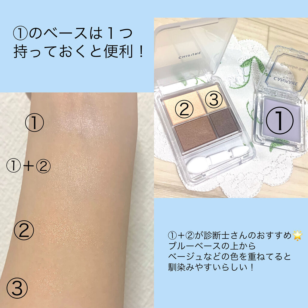 アイシャドウベース/キャンメイク/アイシャドウベースを使ったクチコミ（2枚目）