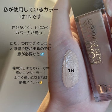 【旧】ディオールスキン フォーエヴァー スキン コレクト コンシーラー/Dior/リキッドコンシーラーを使ったクチコミ（3枚目）