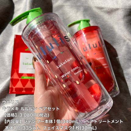 キラメキ ルルルン シャンプー/ヘアトリートメント/ululis/市販シャンプーを使ったクチコミ(2枚目)