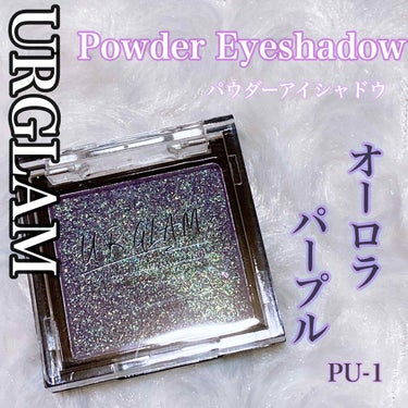 UR GLAM　POWDER EYESHADOW/U R GLAM/シングルアイシャドウを使ったクチコミ（1枚目）