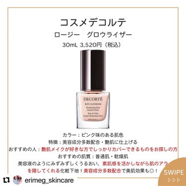 RMK スムースフィット ポアレスベース/RMK/化粧下地を使ったクチコミ（3枚目）