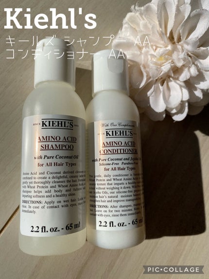 キールズ シャンプー AA/コンディショナー AA/Kiehl's/市販シャンプーを使ったクチコミ(1枚目)