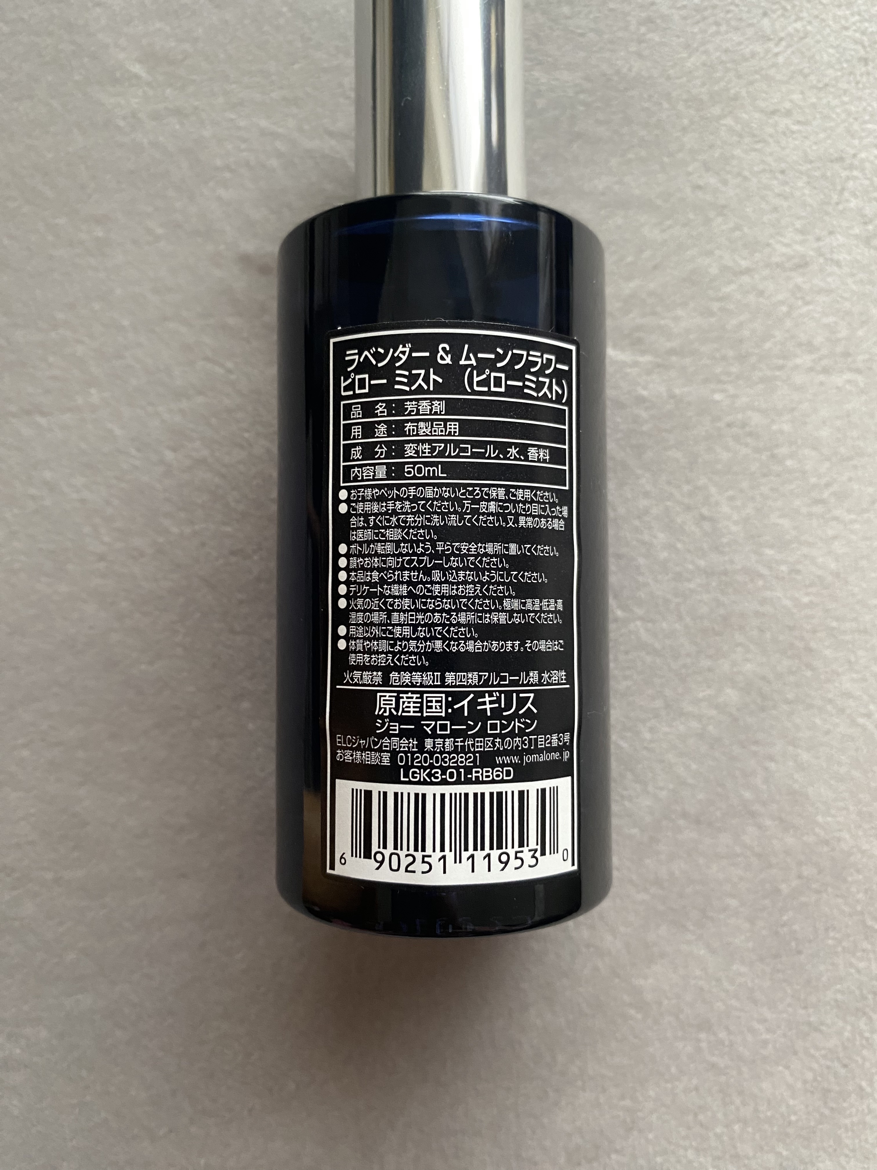 ラベンダー ＆ ムーンフラワー ピロー ミスト/Jo MALONE LONDON/ファブリックミストを使ったクチコミ（2枚目）