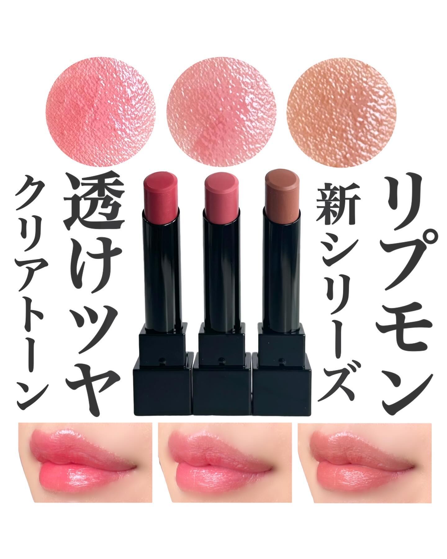 リップモンスター クリアトーン/KATE/口紅を使ったクチコミ（1枚目）