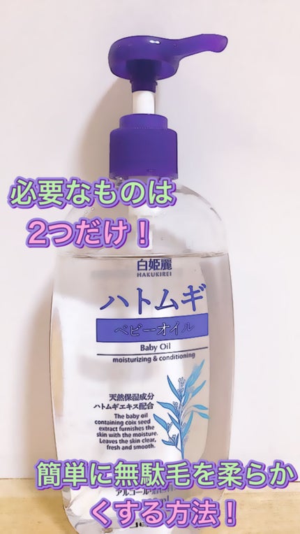 マイルド&モイスチャーアロエジェル/ネイチャーリパブリック/ボディローションを使ったクチコミ(1枚目)