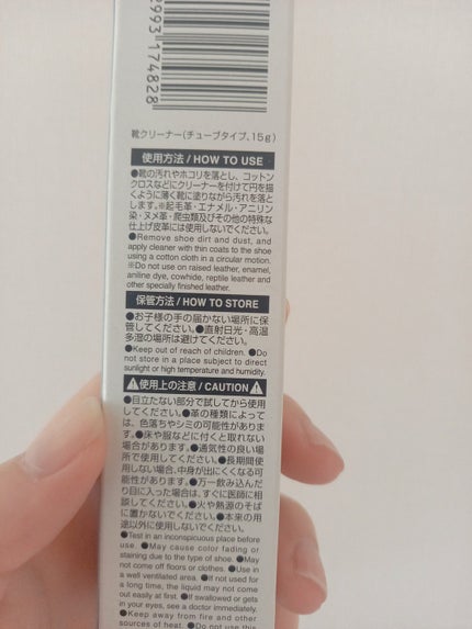靴クリーナー 革靴用/DAISO/その他を使ったクチコミ(4枚目)