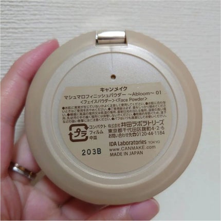 マシュマロフィニッシュパウダー ~Abloom~/キャンメイク/プレストパウダーを使ったクチコミ(2枚目)