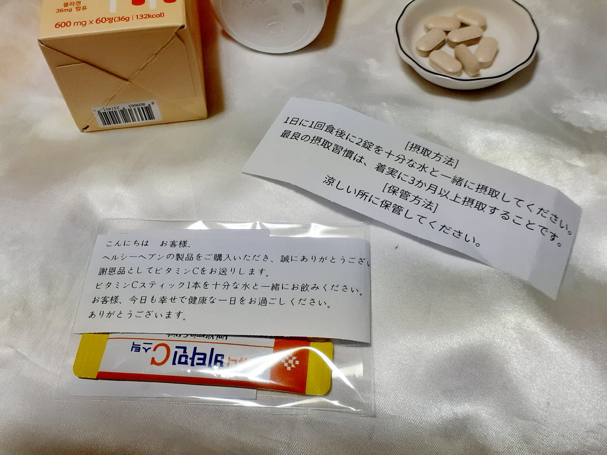 パーフェクトグルタチオンライト/Healthy heaven/美容サプリメントを使ったクチコミ（2枚目）