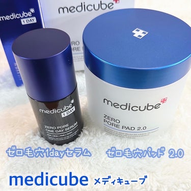 ゼロ毛穴パッド2.0/MEDICUBE/拭き取り化粧水を使ったクチコミ（1枚目）