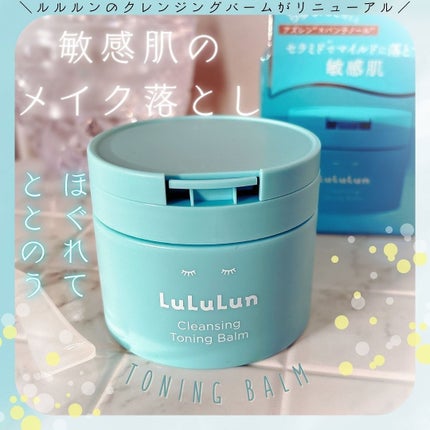 ルルルンクレンジング トーニングバーム MILD BLUE/ルルルン/クレンジングバームを使ったクチコミ(1枚目)