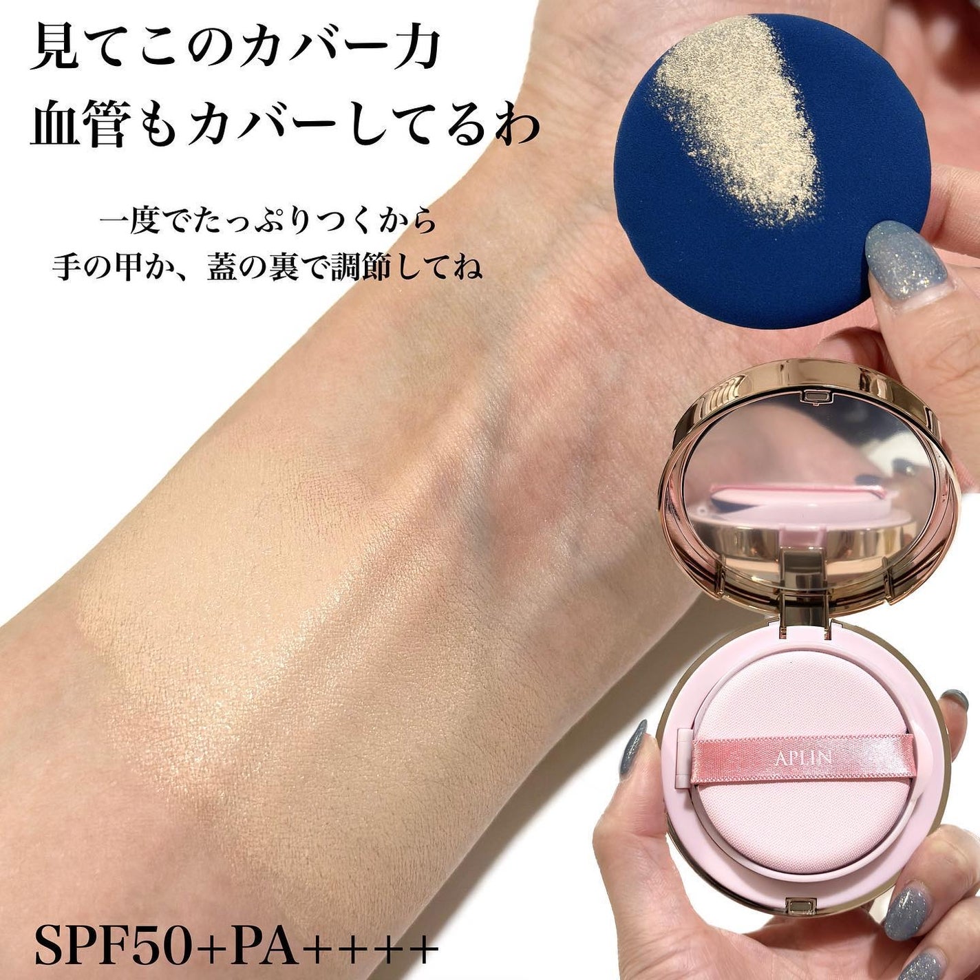 ピンクティーツリーカバーアップグロウクッション/APLIN/クッションファンデーションを使ったクチコミ(3枚目)