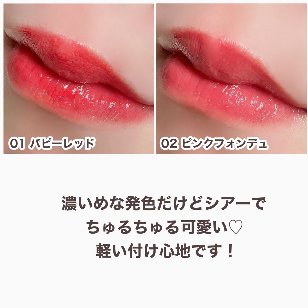 ミューテッドシアーティント/Ririmew/リップティントを使ったクチコミ(8枚目)