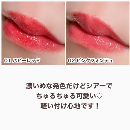 ミューテッドシアーティント/Ririmew/リップティントを使ったクチコミ(8枚目)