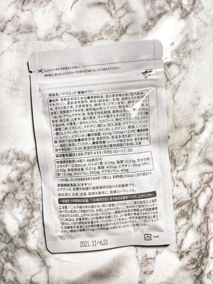 ママニック葉酸サプリ/ママニック/健康サプリメントを使ったクチコミ(3枚目)