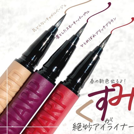 ウルトラカラー アイライナー/MAYBELLINE NEW YORK/リキッドアイライナーを使ったクチコミ(1枚目)