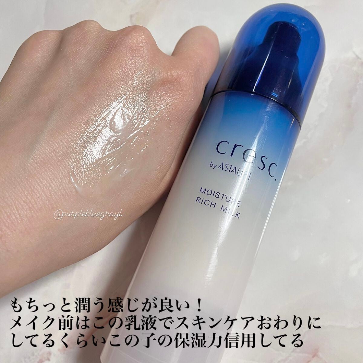 ジェリー コンディショナー/cresc. by ASTALIFT/化粧水を使ったクチコミ(6枚目)