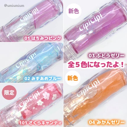 ガラスプランパー/CipiCipi/リッププランパーを使ったクチコミ(5枚目)