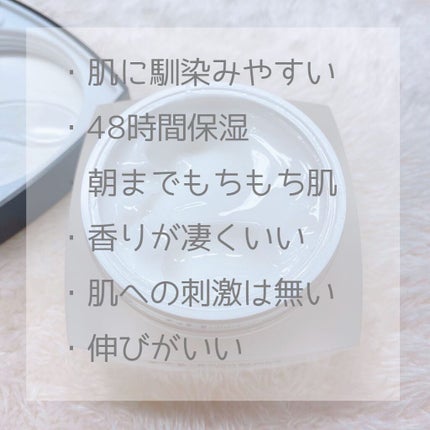 サミュ PHセンシティブクリーム/SAM'U/フェイスクリームを使ったクチコミ(2枚目)