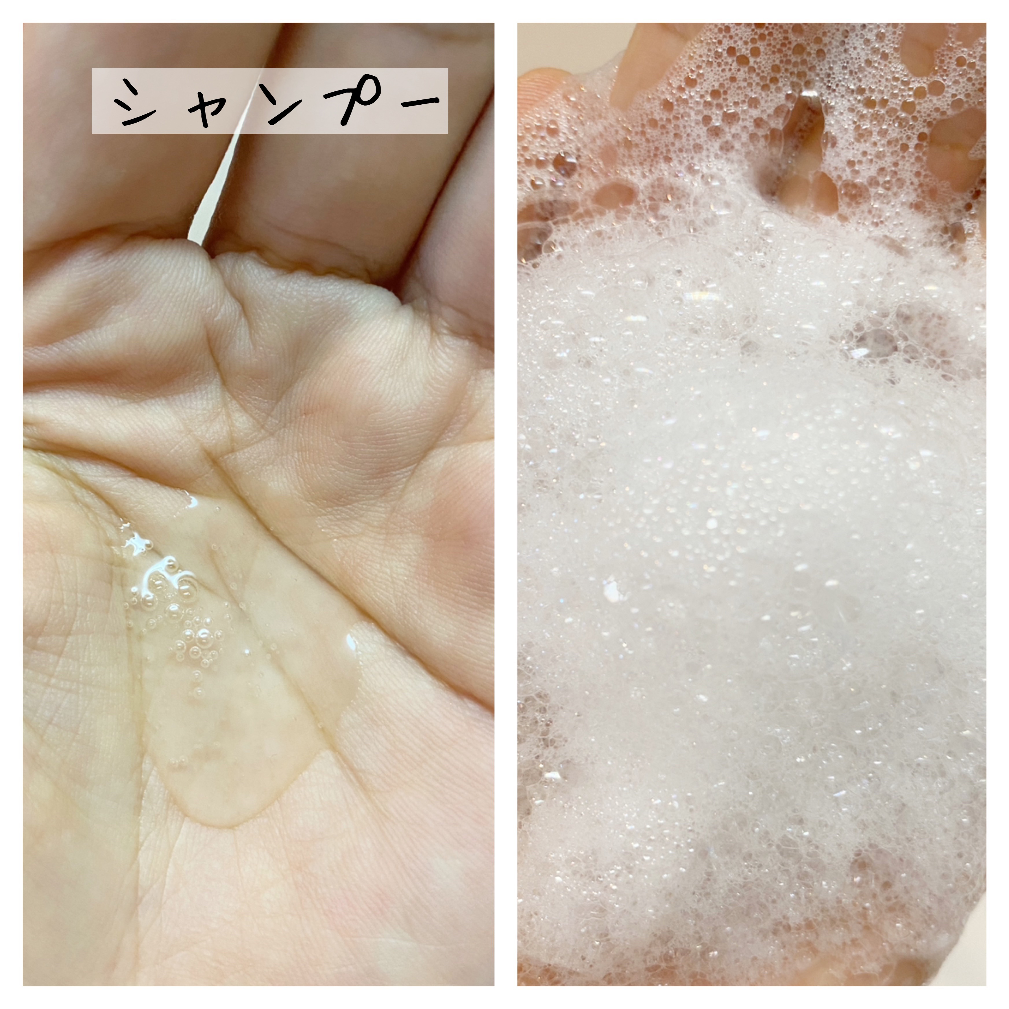 プリュスオー メルティシャンプー/メルティトリートメント/plus eau/市販シャンプーを使ったクチコミ（3枚目）