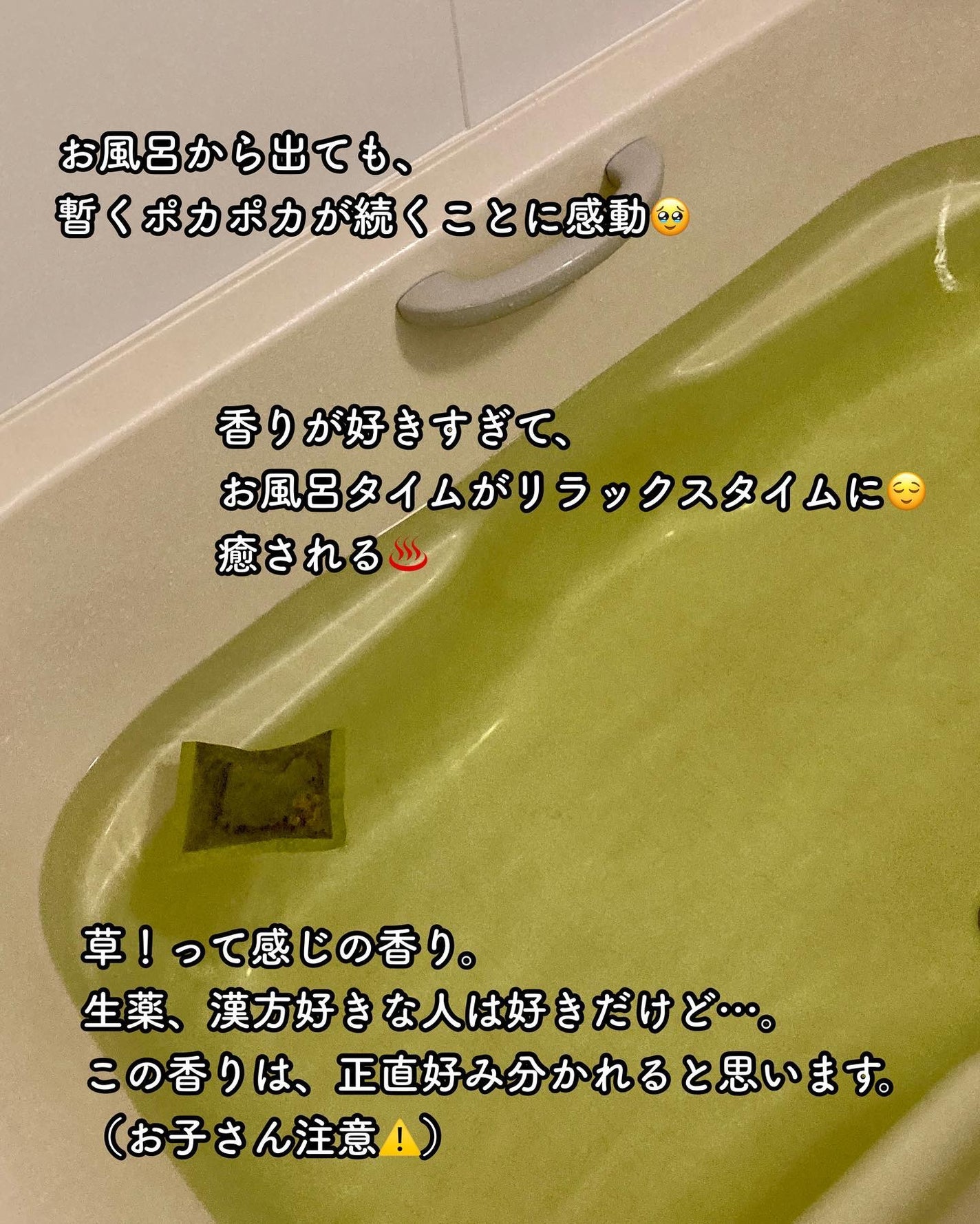 ぼぶ on LIPS 「〈冷え性で悩んでる人に使って欲しい〉再春館製薬 養生薬湯1,6..」(4枚目)