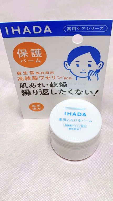 イハダ 薬用バーム【医薬部外品】/IHADA/フェイスバームを使ったクチコミ(1枚目)