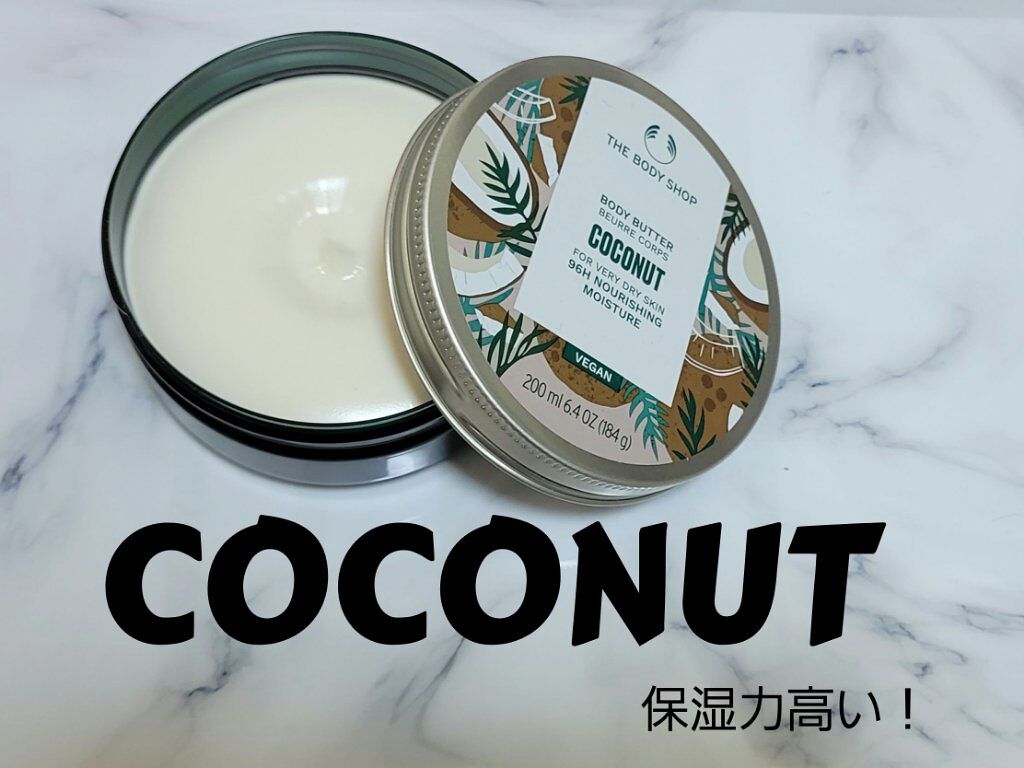 ボディバター アーモンドミルク/THE BODY SHOP/ボディクリームを使ったクチコミ（3枚目）