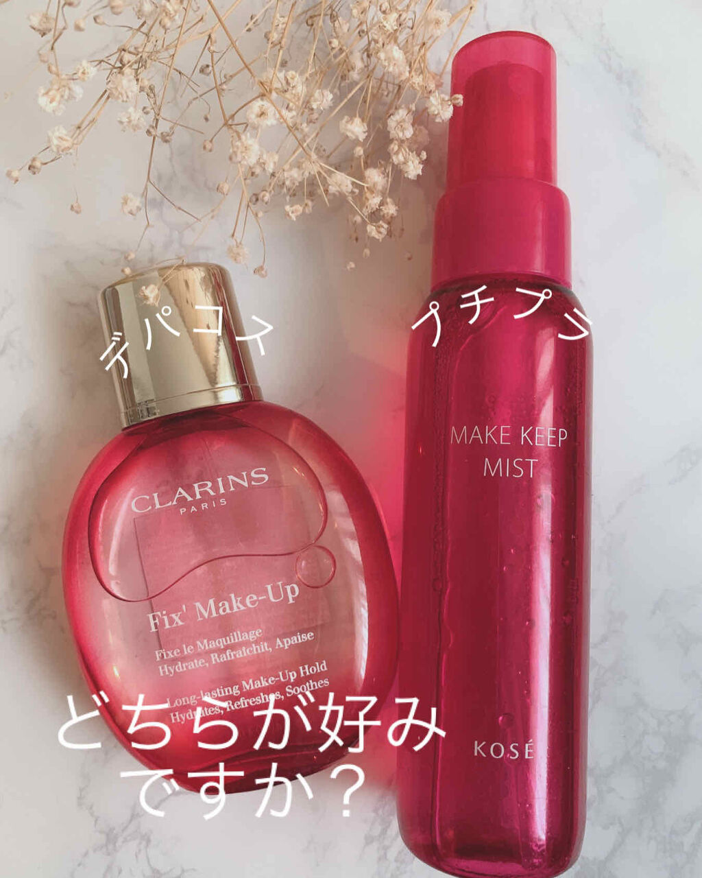 フィックス メイクアップ/CLARINS/ミスト状化粧水を使ったクチコミ（1枚目）