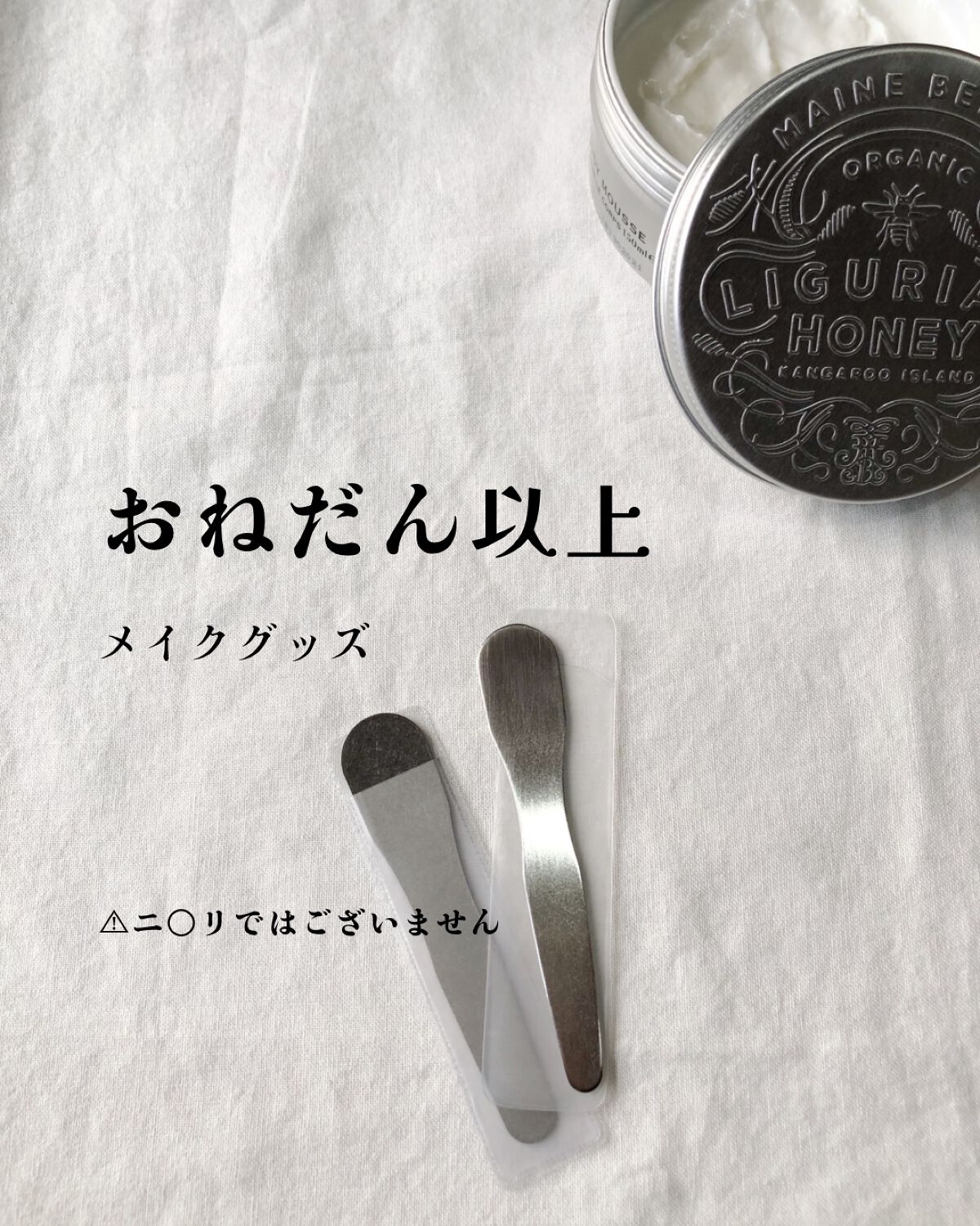 ステンレススパチュラ/DAISO/その他スキンケアグッズを使ったクチコミ（1枚目）