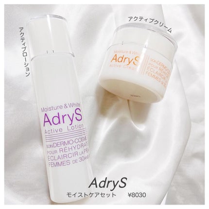 アクティブローション/AdryS/化粧水を使ったクチコミ(1枚目)
