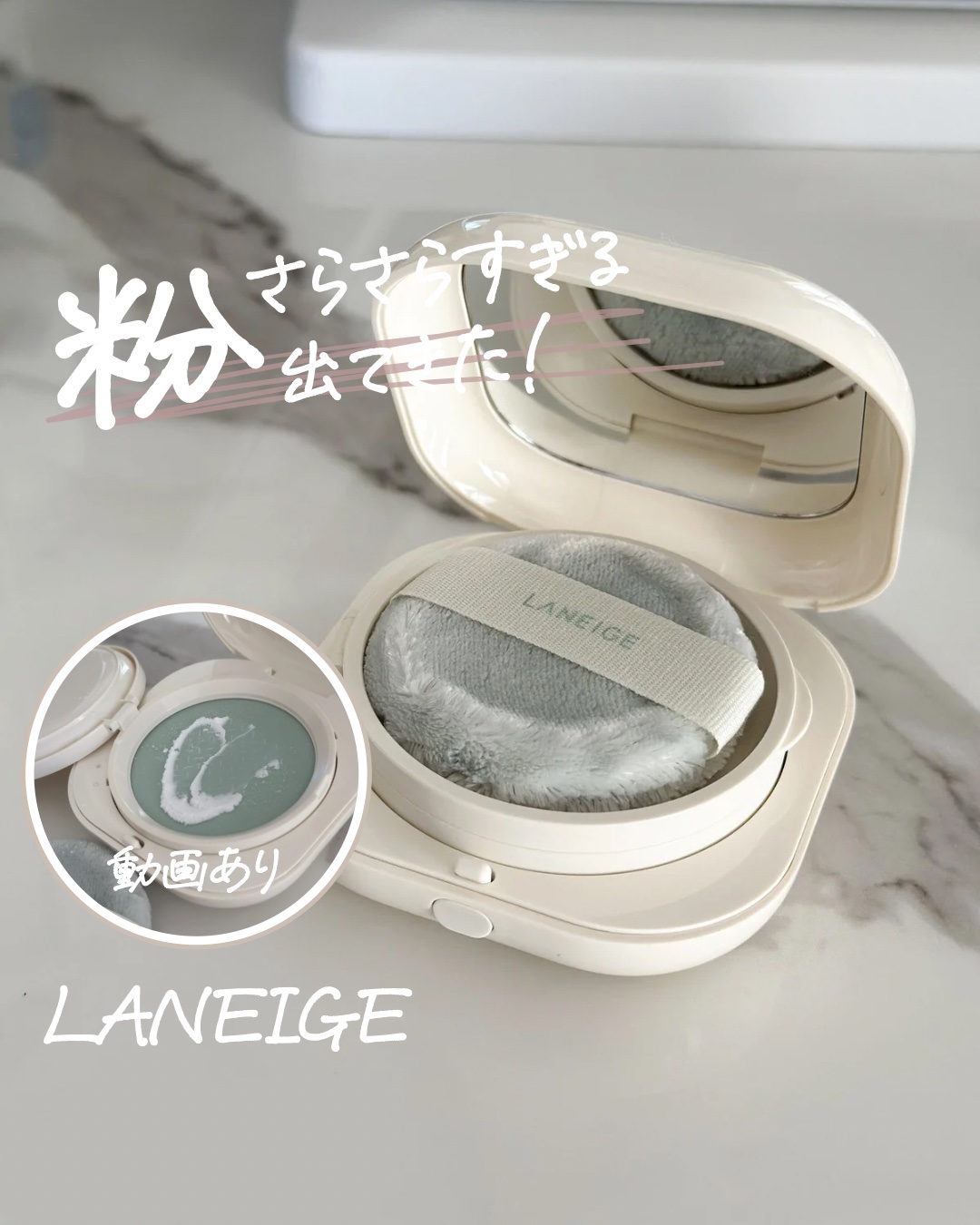 ネオ エッセンシャル フィニッシュパウダー/LANEIGE/ルースパウダーを使ったクチコミ（1枚目）