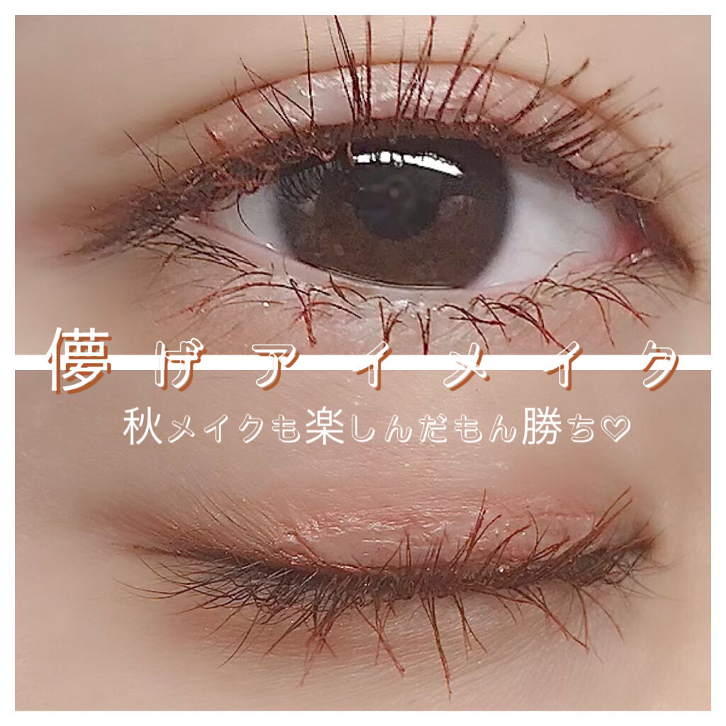 クイックラッシュカーラー/キャンメイク/マスカラ下地を使ったクチコミ（1枚目）