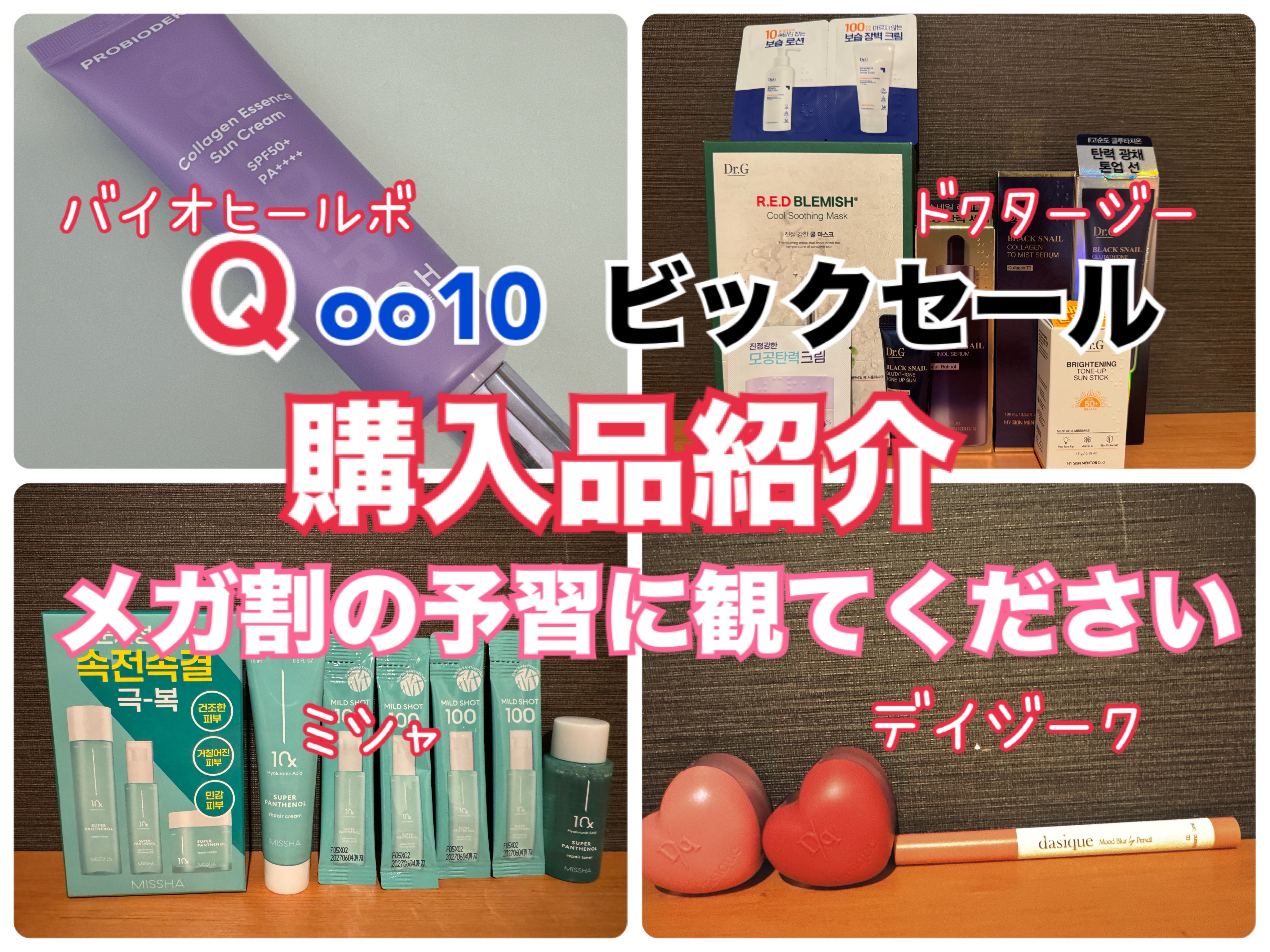 バイオヒールボ プロバイオダーム™ コラーゲン エッセンス サンクリーム/BIOHEAL BOH/日焼け止めローションを使ったクチコミ（1枚目）