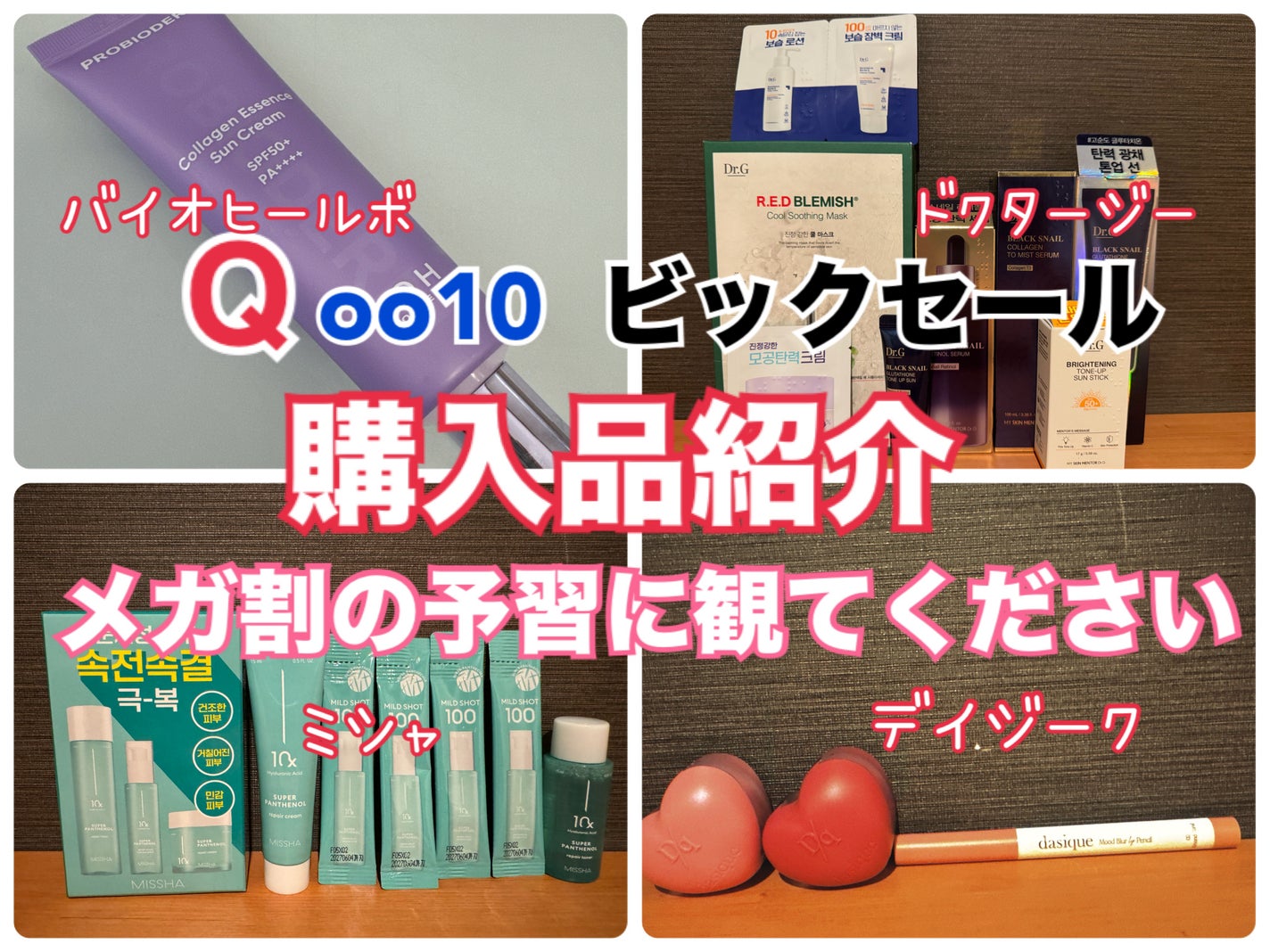 ブラックスネイルグルタチオントーンアップサン/Dr.G/日焼け止めクリームを使ったクチコミ(1枚目)