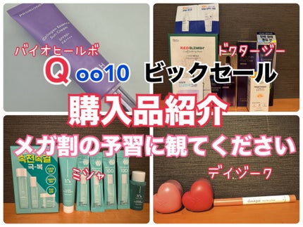 バイオヒールボ プロバイオダーム™ コラーゲン エッセンス サンクリーム/BIOHEAL BOH/日焼け止めローションを使ったクチコミ(1枚目)