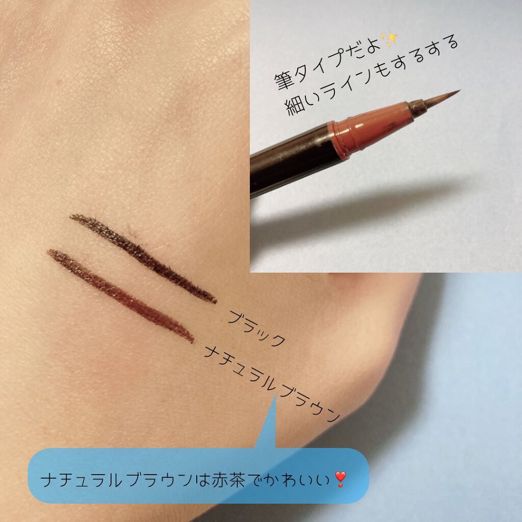 ウォータープルーフ リキッドアイライナー/CAROME./リキッドアイライナーを使ったクチコミ(2枚目)