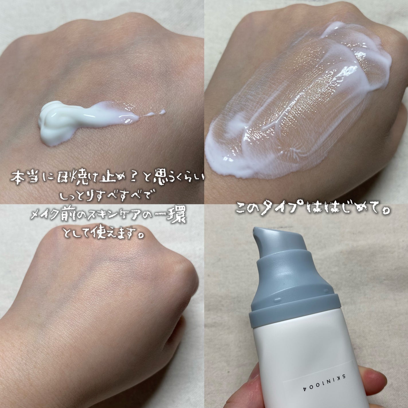 ヒアルーシカ ウォーターフィット サンセラム/SKIN1004/日焼け止めローションを使ったクチコミ(3枚目)