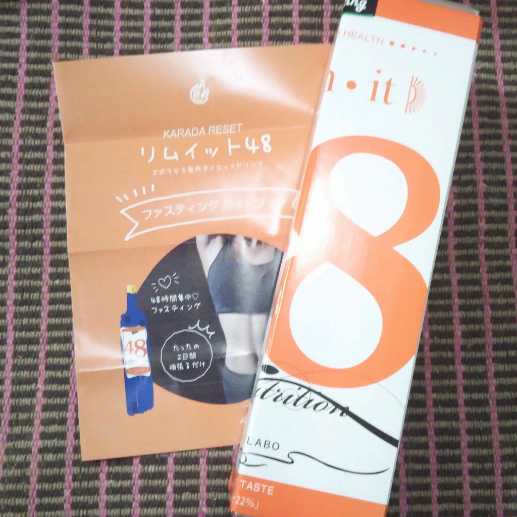 リムイット48/lim:it48/酵素ドリンクを使ったクチコミ(1枚目)