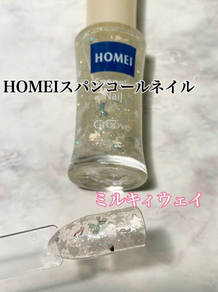 ネイルポリッシュ/HOMEI/マニキュアを使ったクチコミ(6枚目)