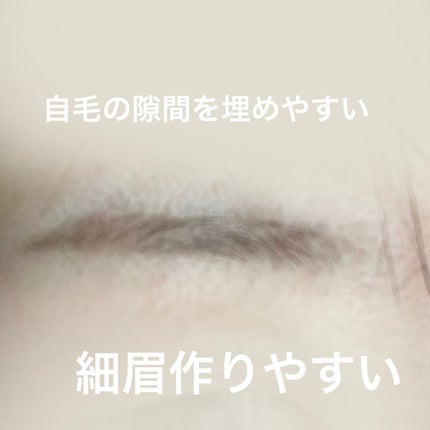 超細芯アイブロウ/CEZANNE/アイブロウペンシルを使ったクチコミ(3枚目)
