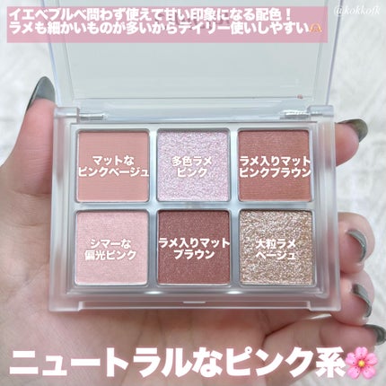 ムードカラーアイズ/CipiCipi/アイシャドウパレットを使ったクチコミ(3枚目)