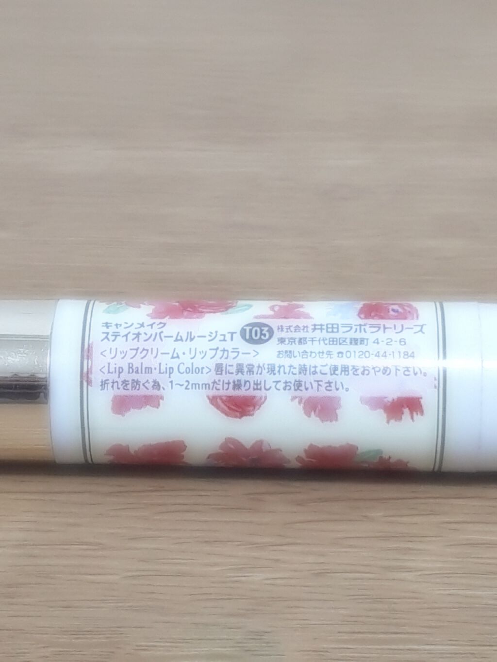ステイオンバームルージュ/キャンメイク/口紅を使ったクチコミ（2枚目）