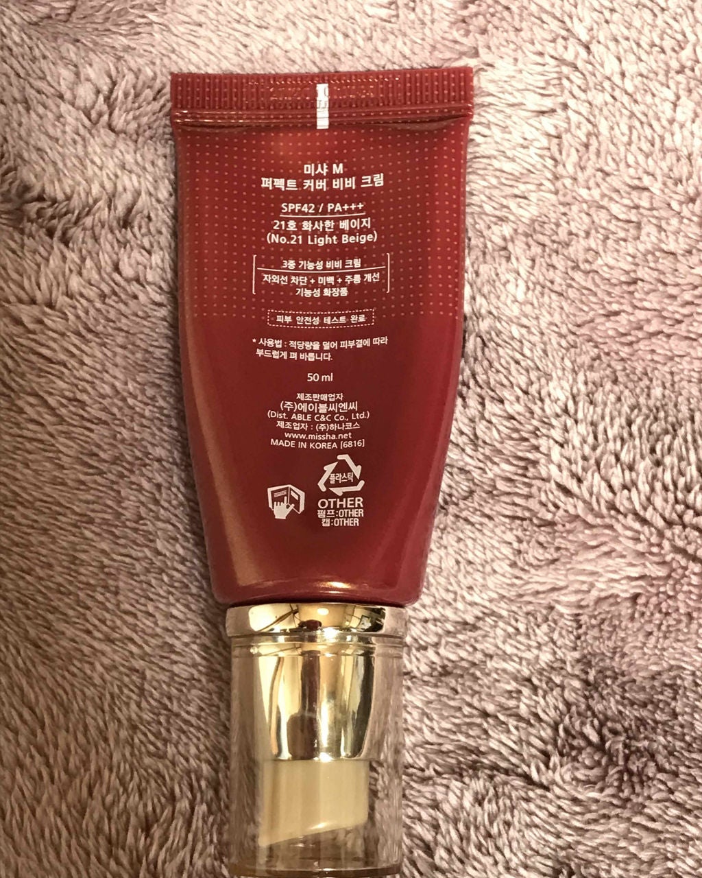 BBクリーム UV SPF40 PA+++/MISSHA/BBクリームを使ったクチコミ(2枚目)