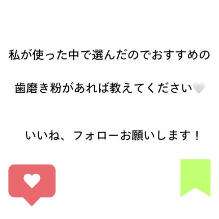 クリーニングジェルソフト/ウエルテック/歯磨き粉を使ったクチコミ(6枚目)