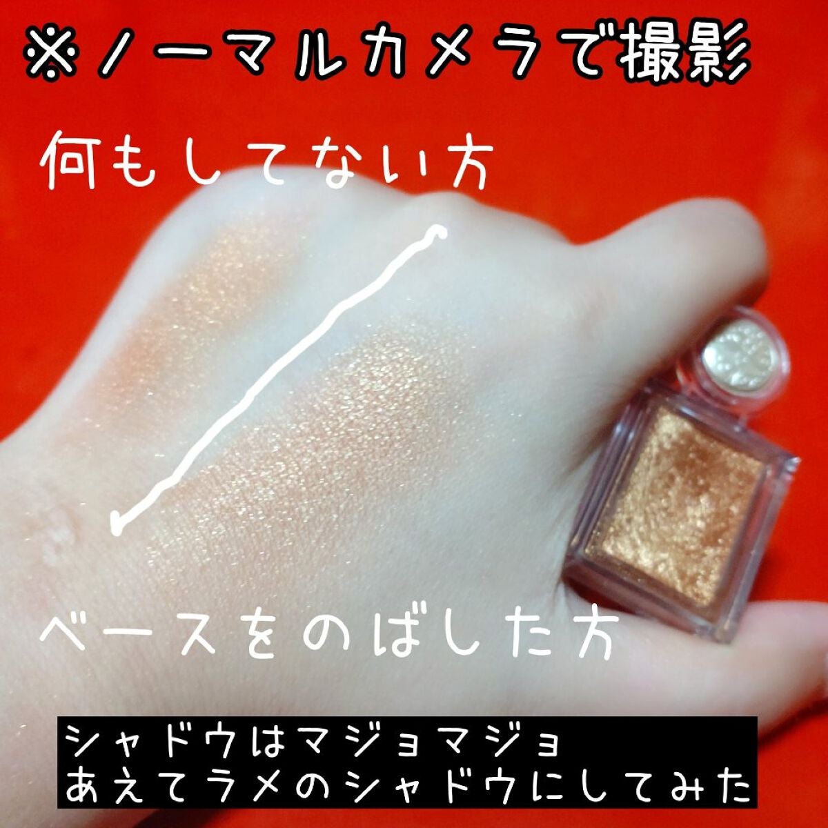 ラスティングマルチアイベース WP/キャンメイク/アイシャドウベースを使ったクチコミ(7枚目)